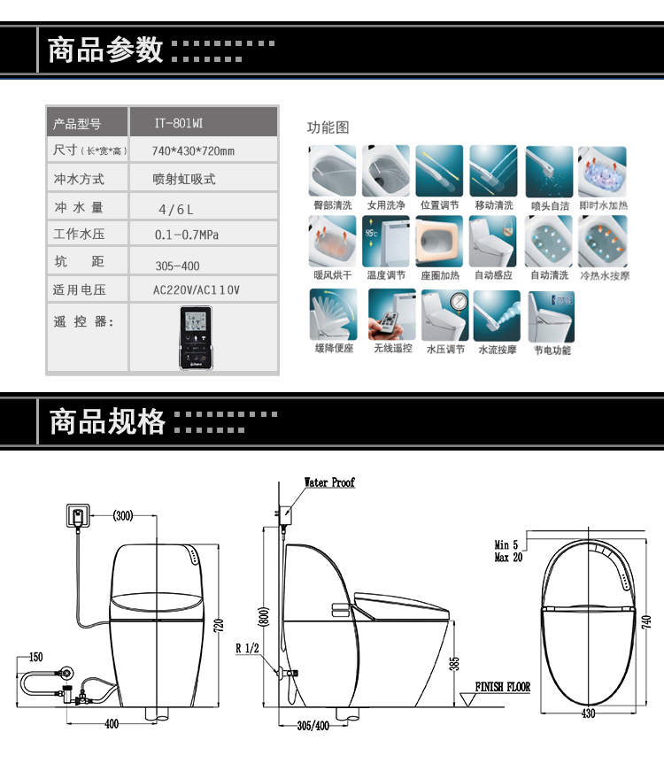 欧路莎智能卫浴-智能座便器it-801wi